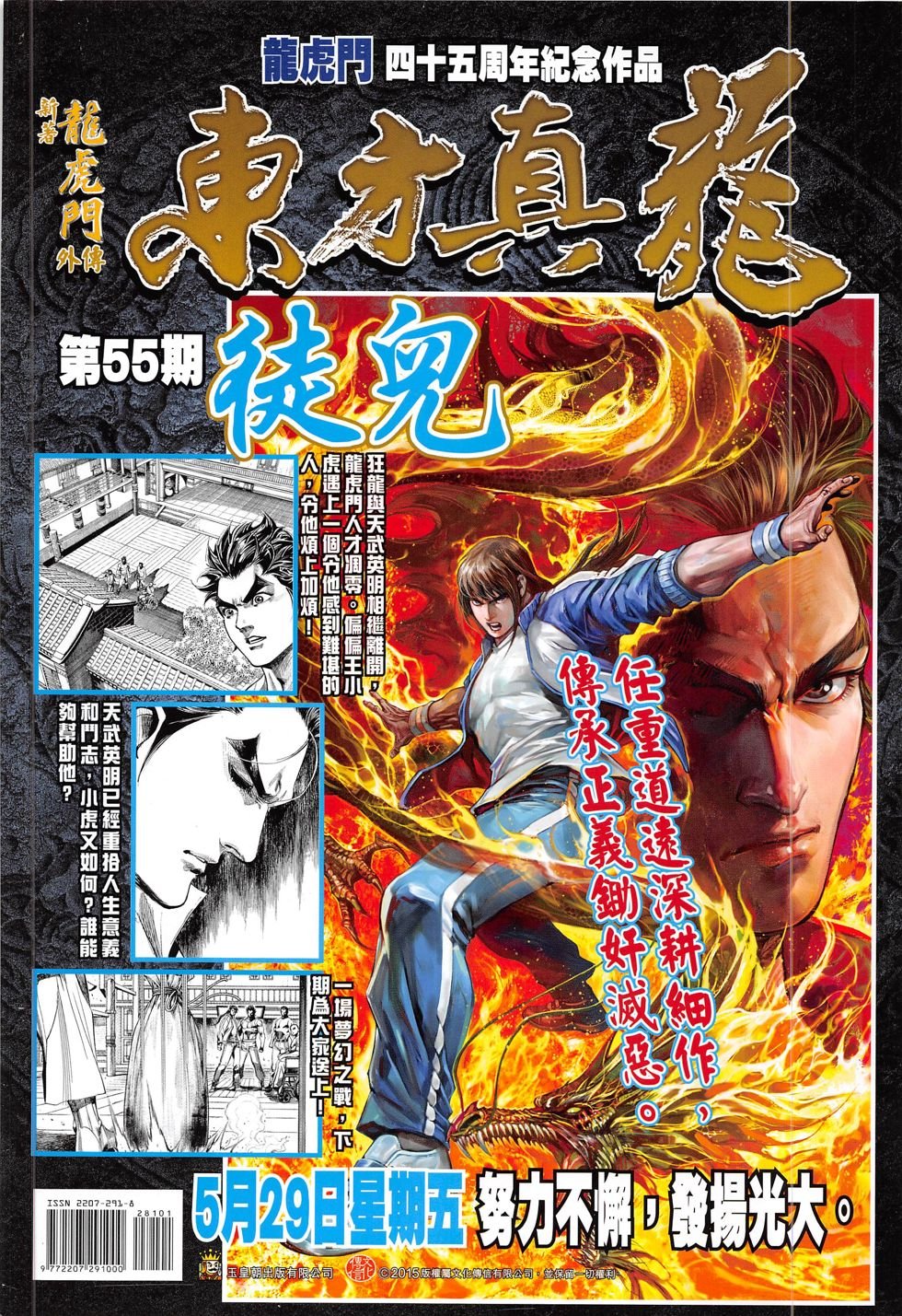 第281话