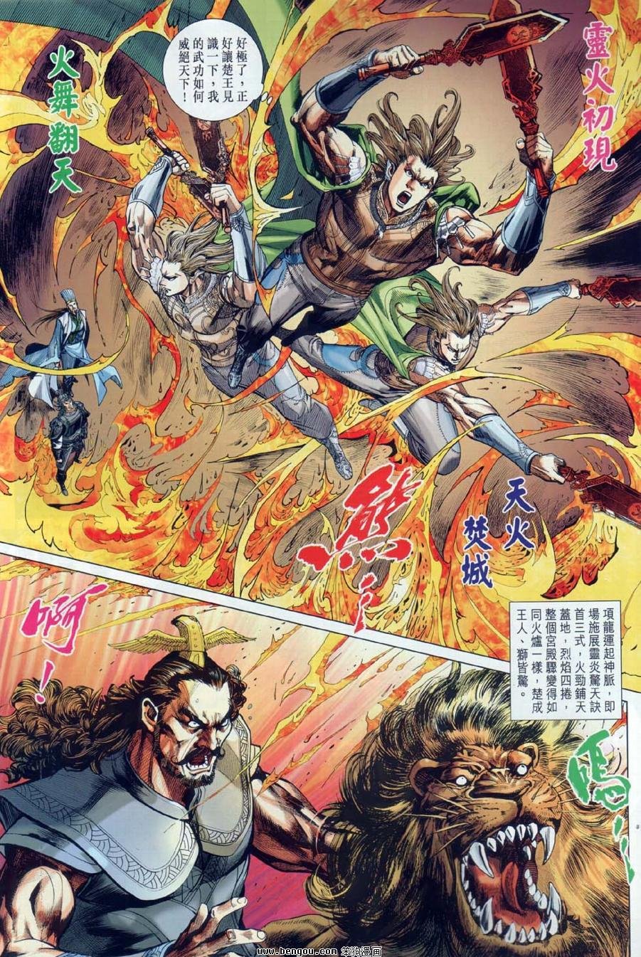 第30话