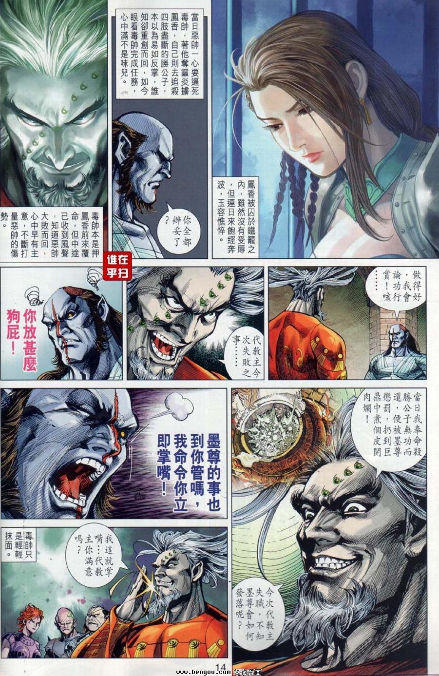 第30话