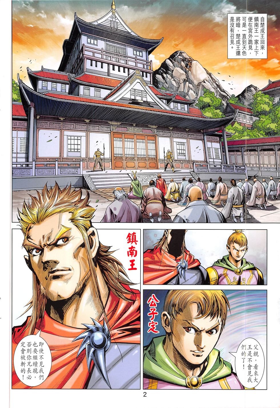 第282话