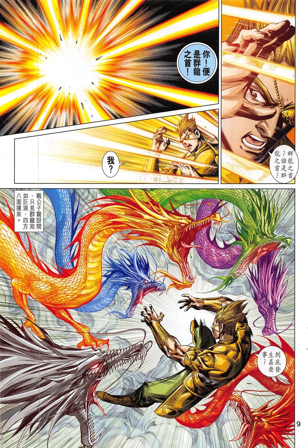 第282话