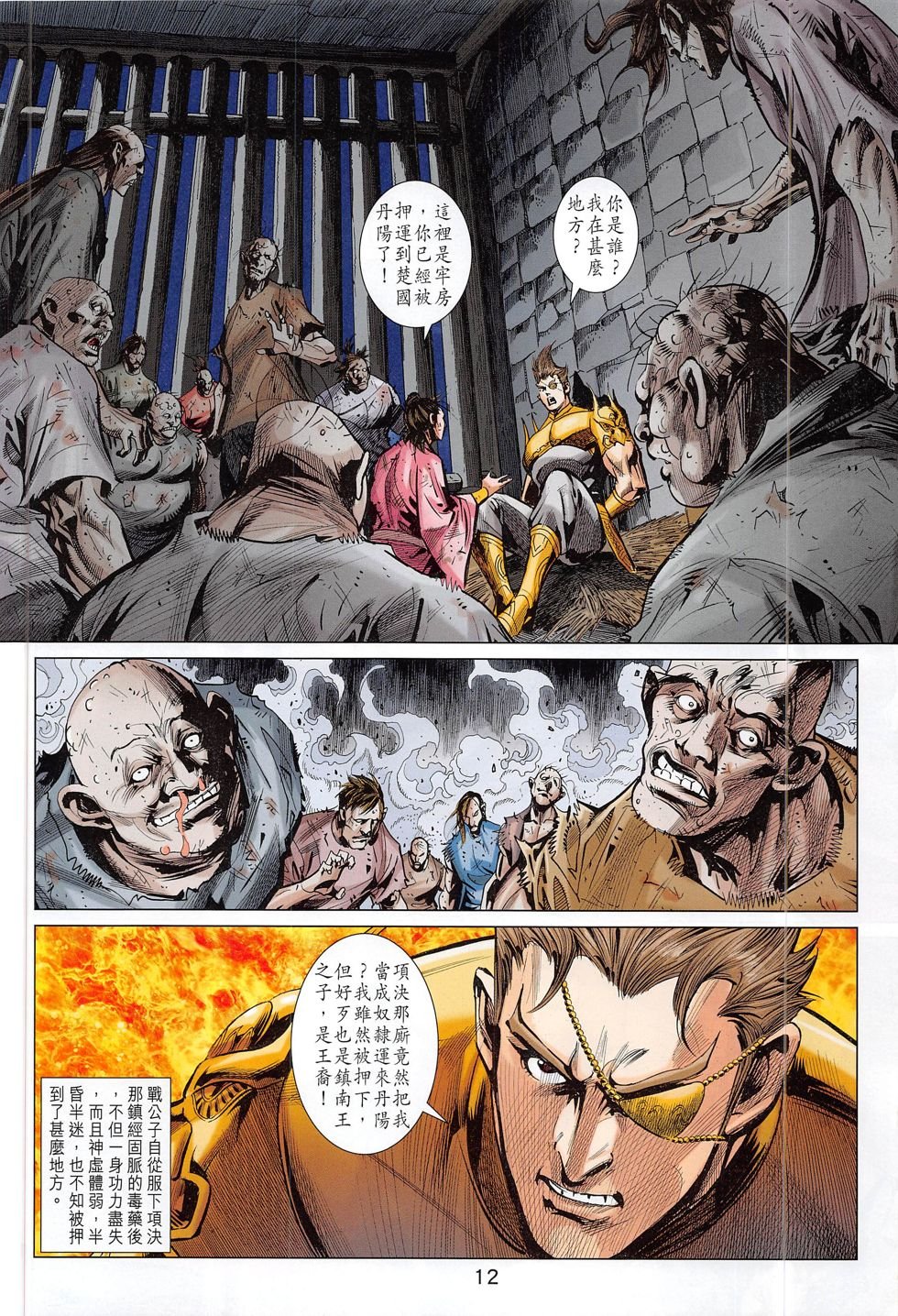 第282话
