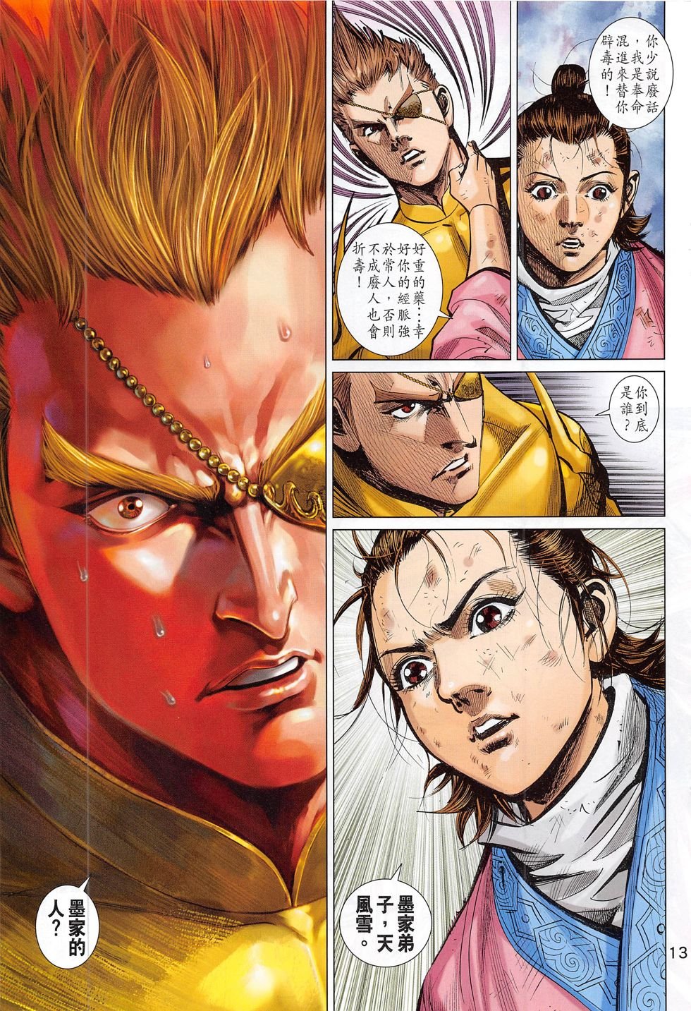 第282话