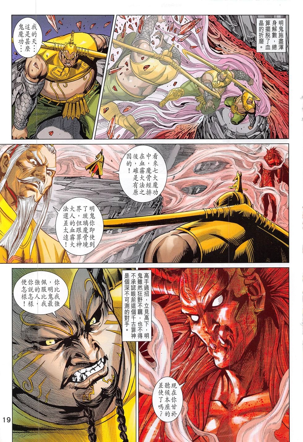 第282话