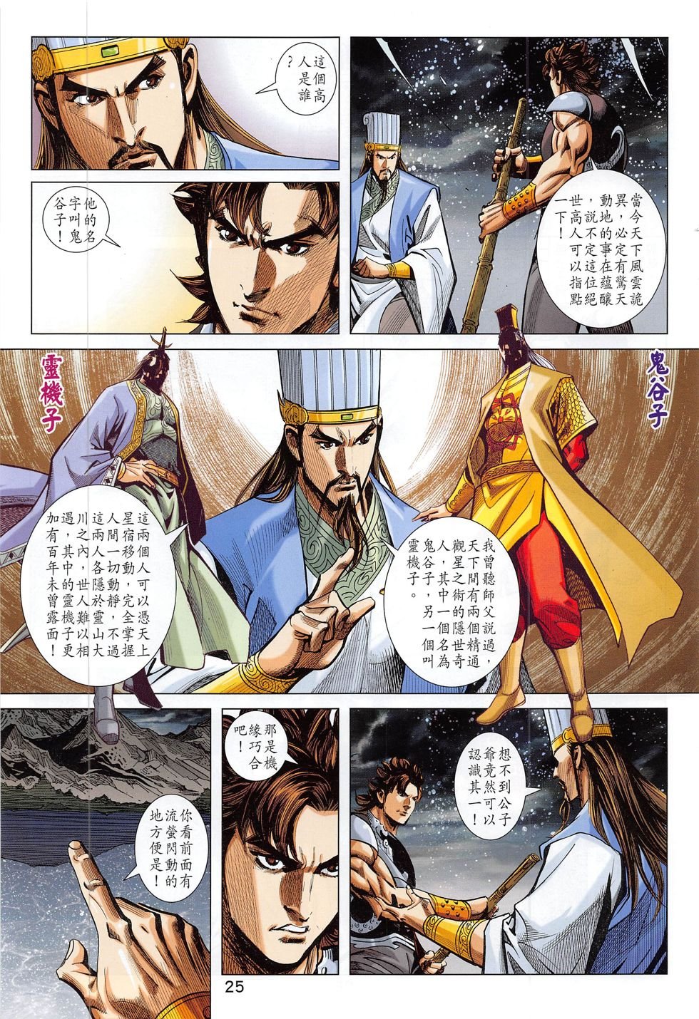 第282话