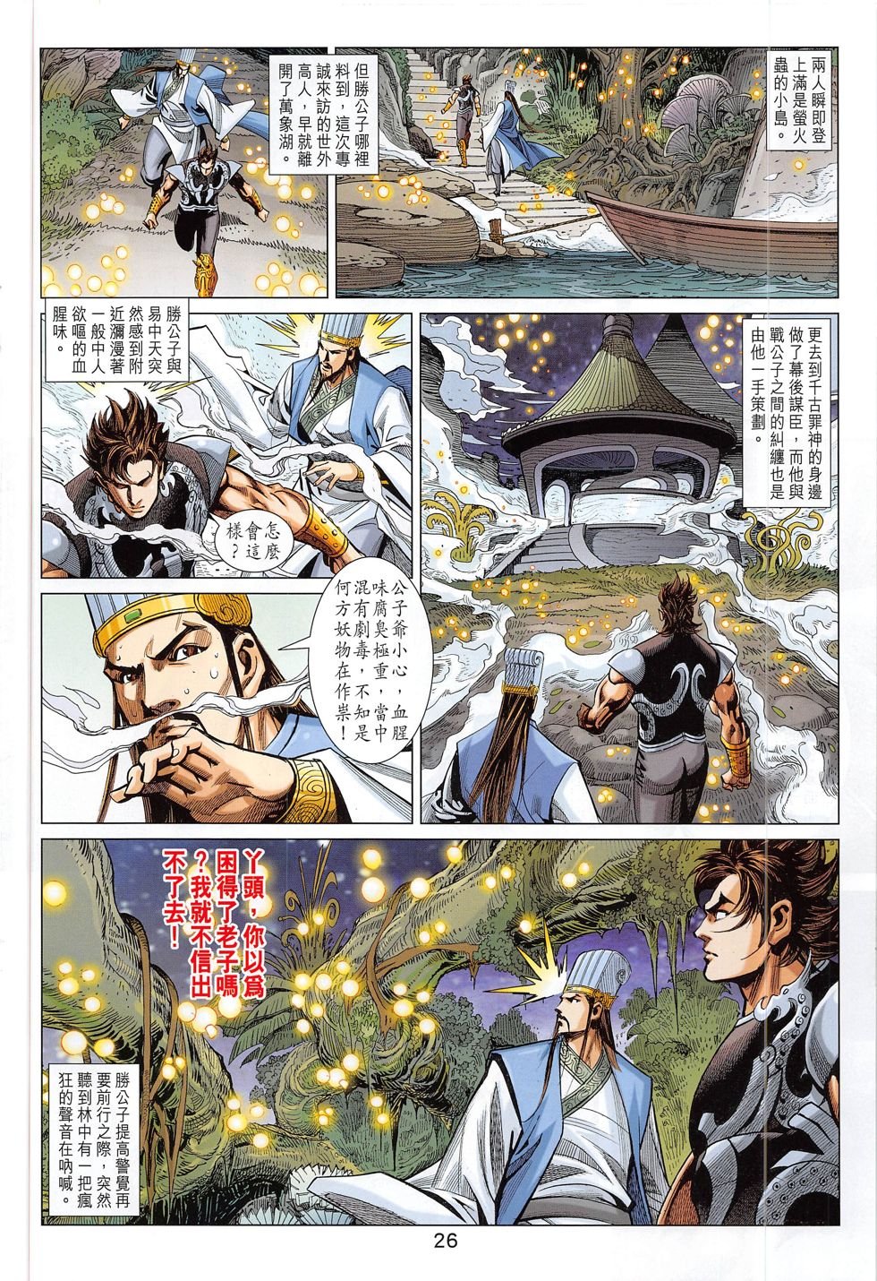 第282话