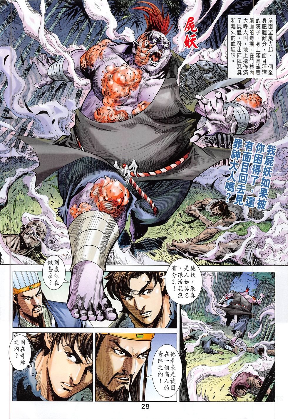 第282话