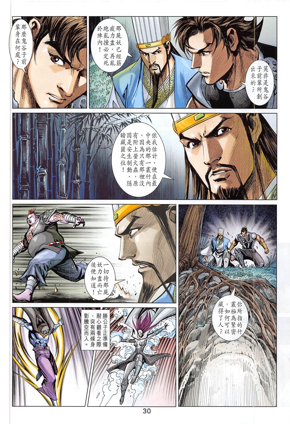 第282话