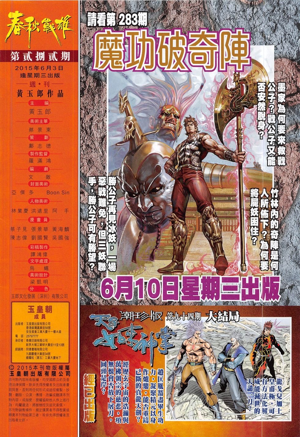 第282话