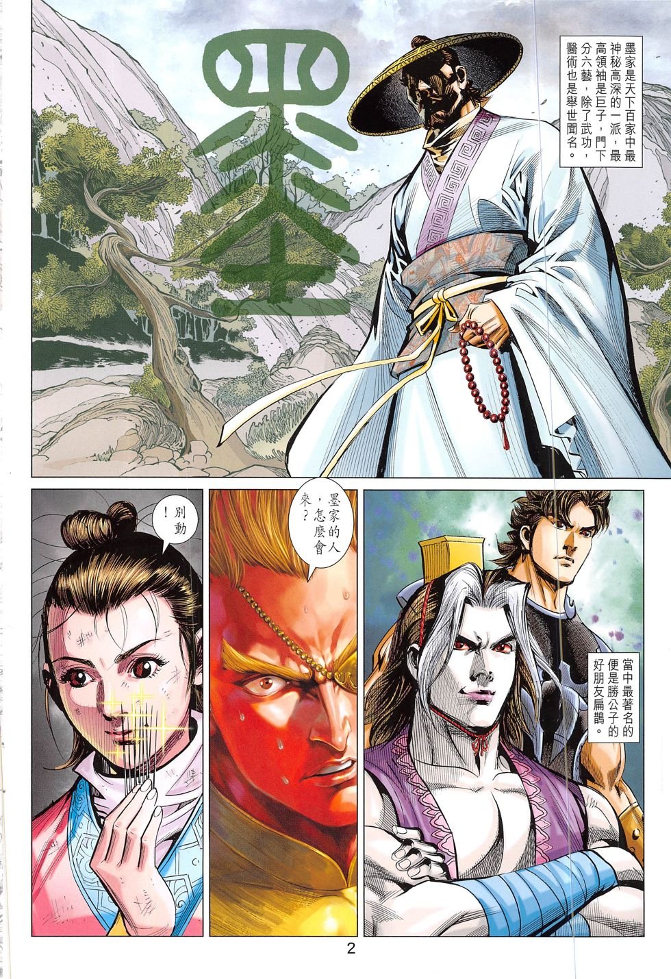第283话