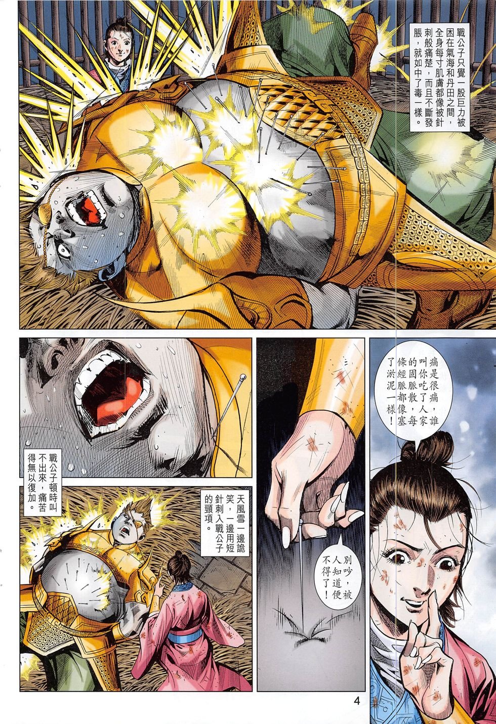 第283话