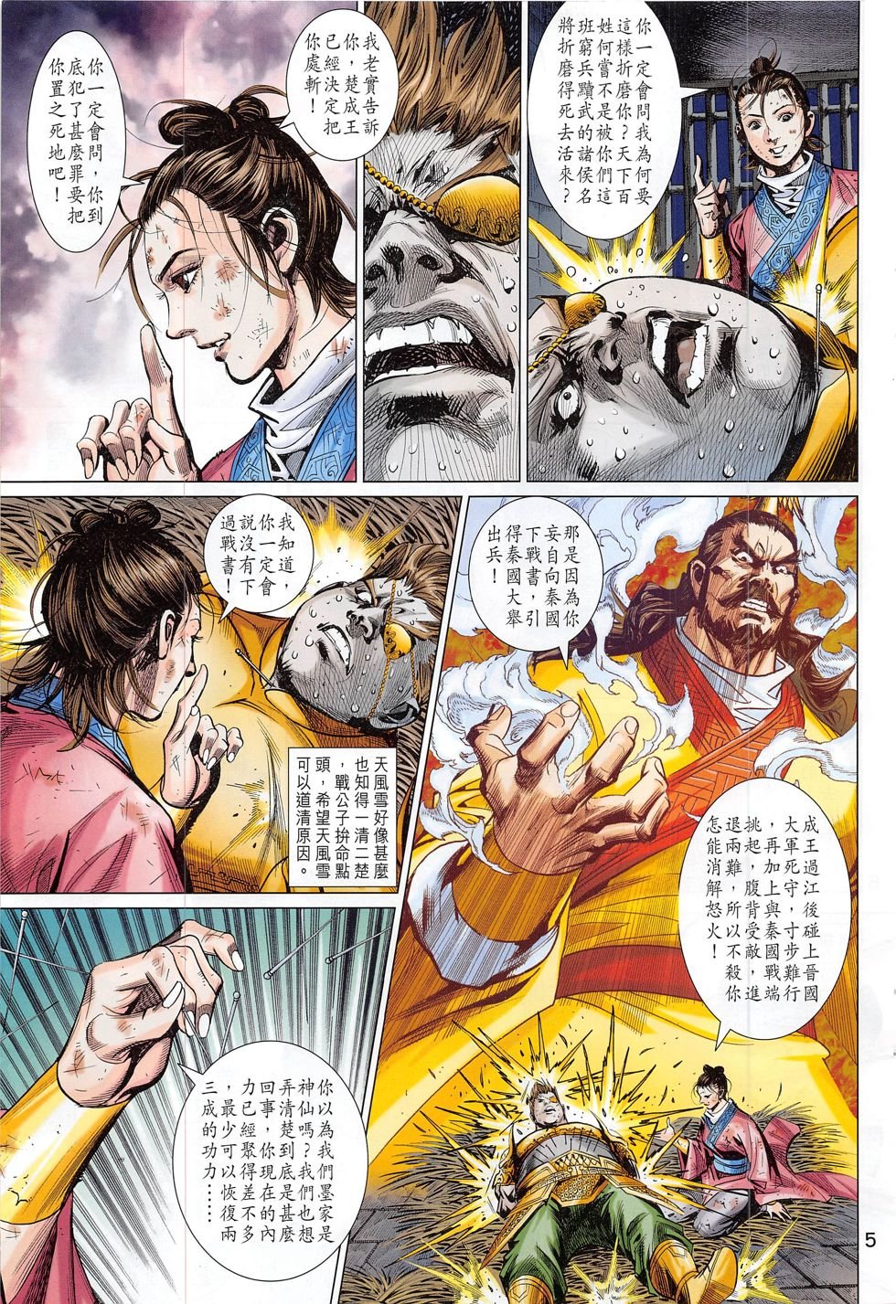 第283话