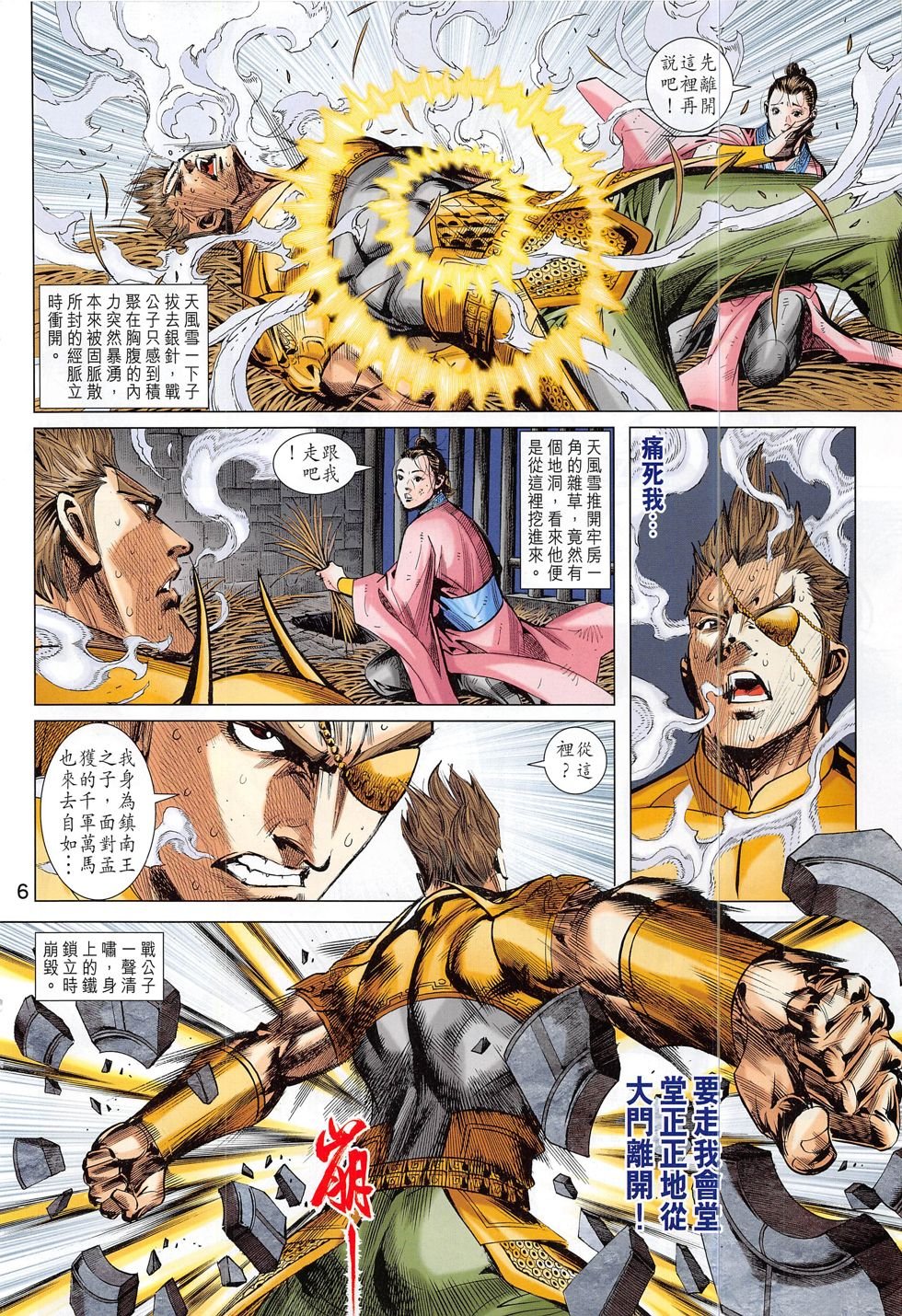 第283话