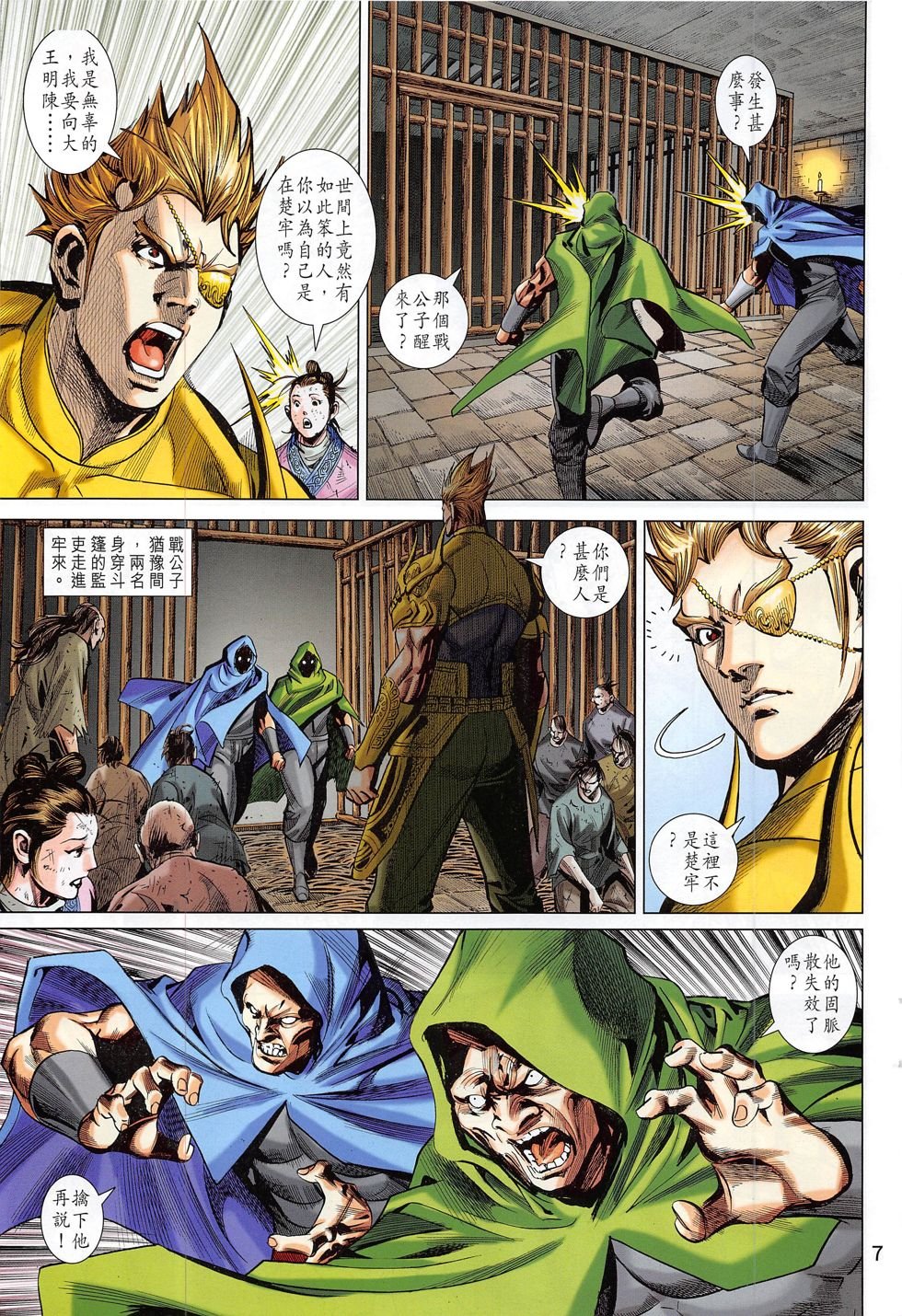 第283话