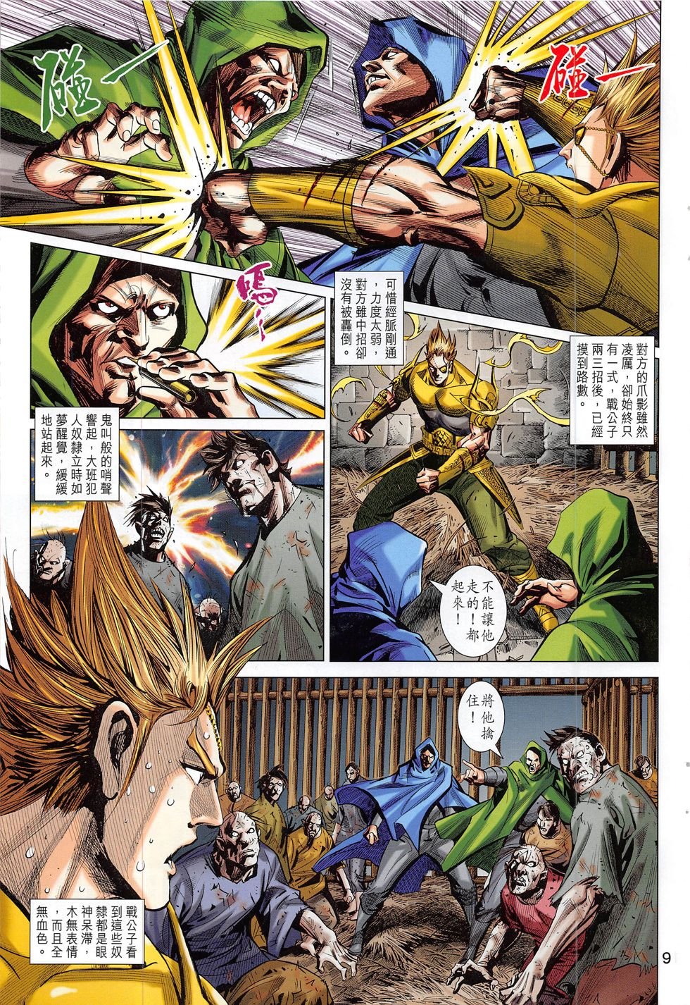 第283话