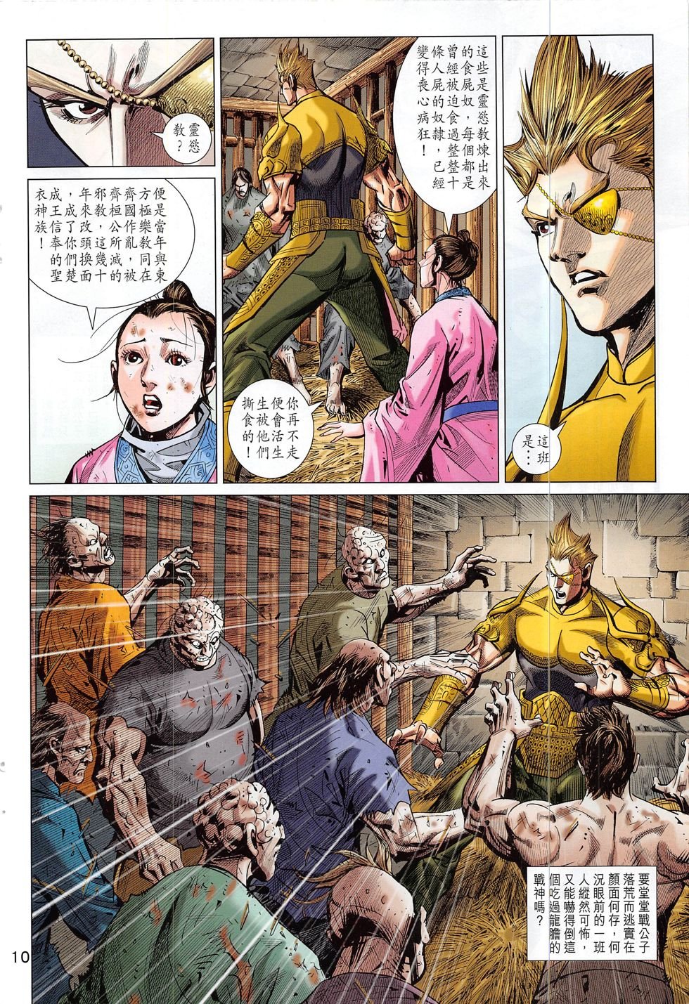第283话