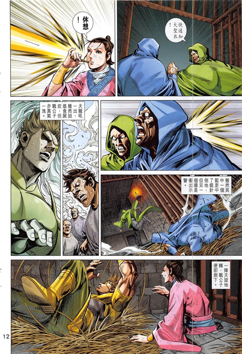第283话