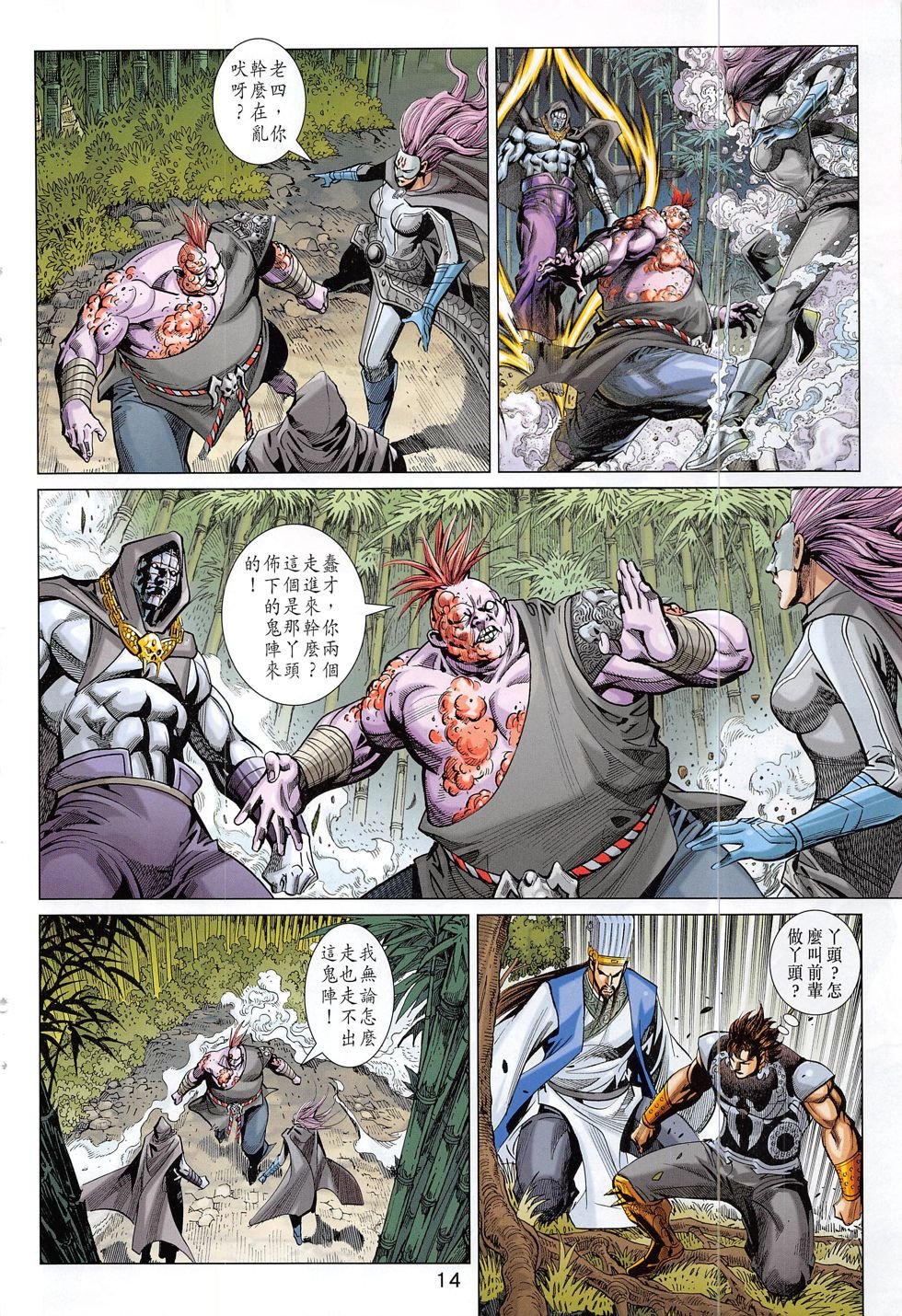 第283话