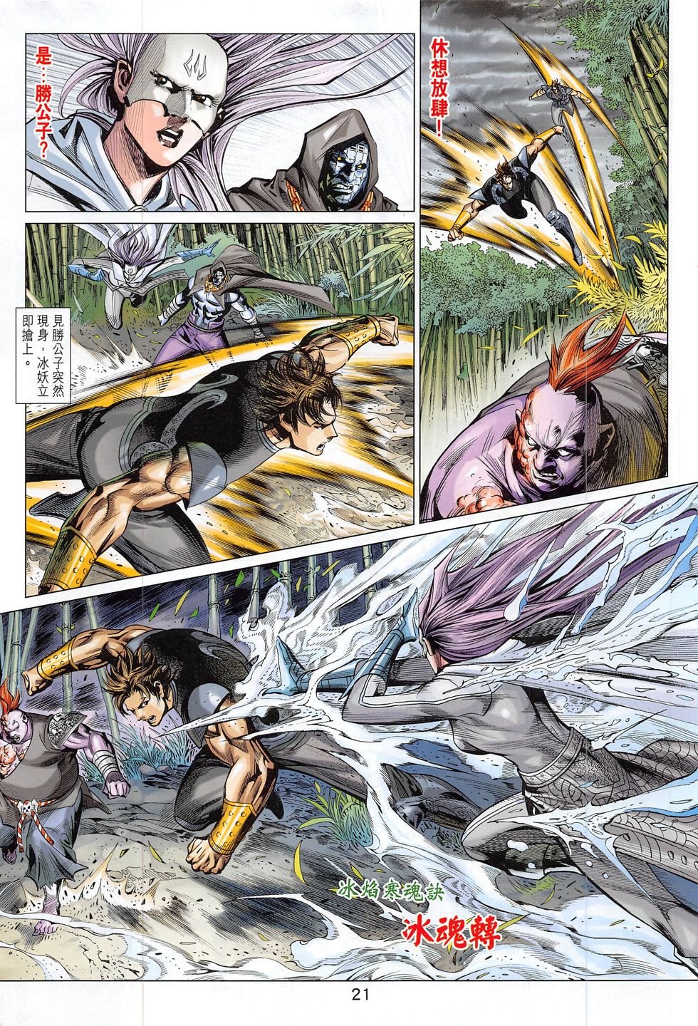 第283话