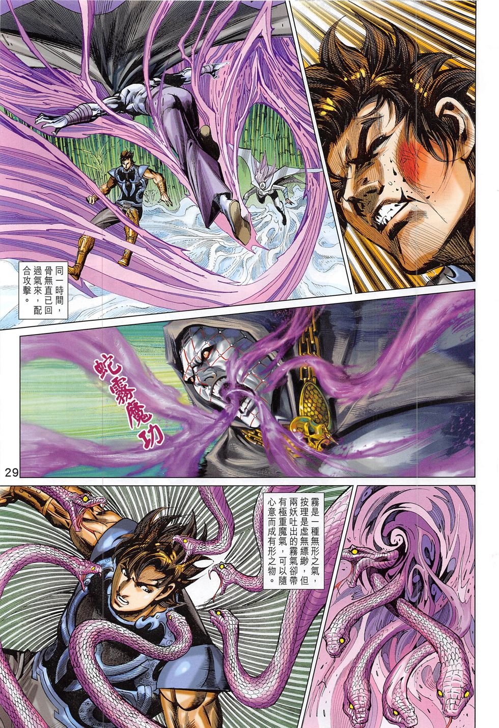第283话