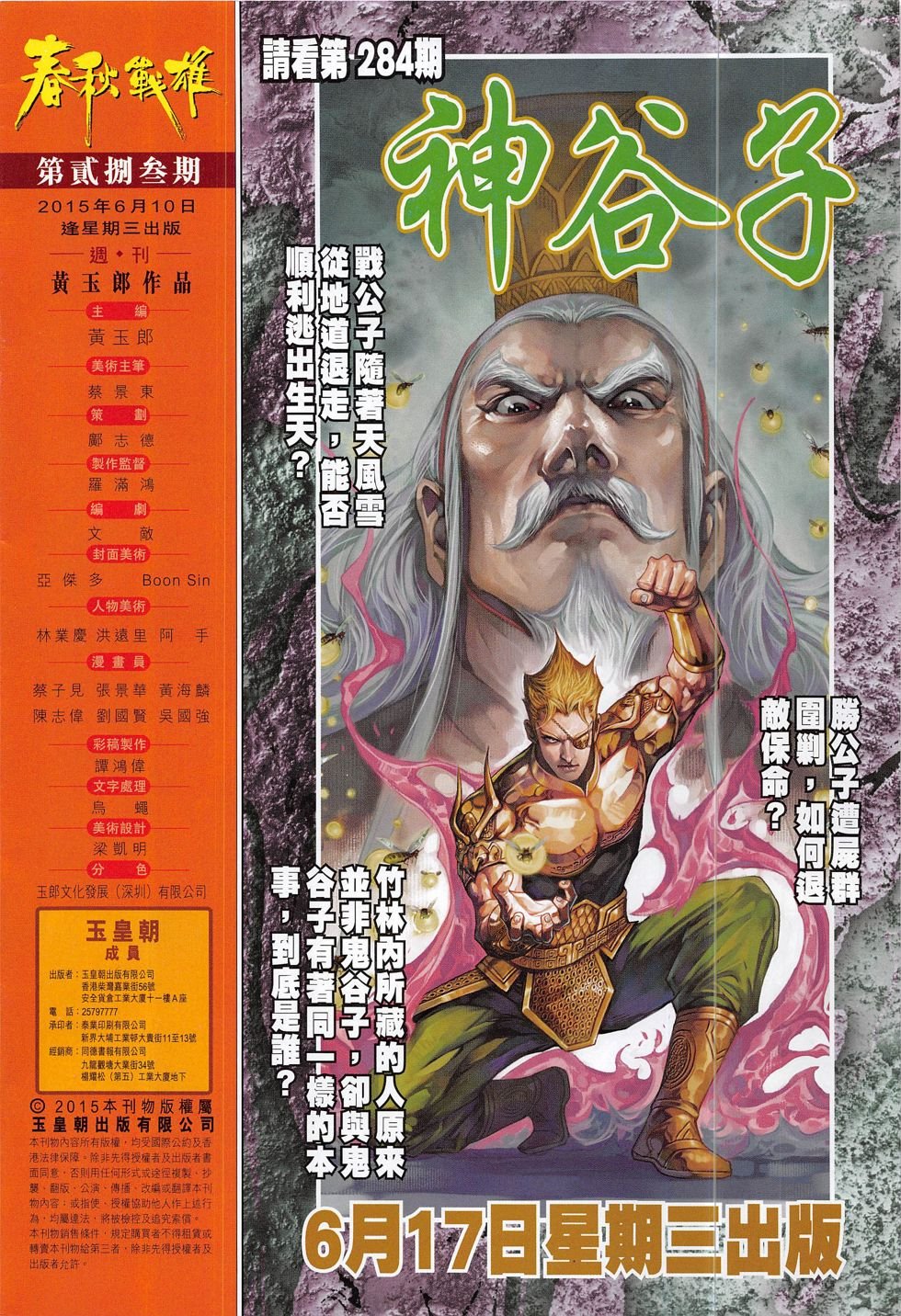 第283话