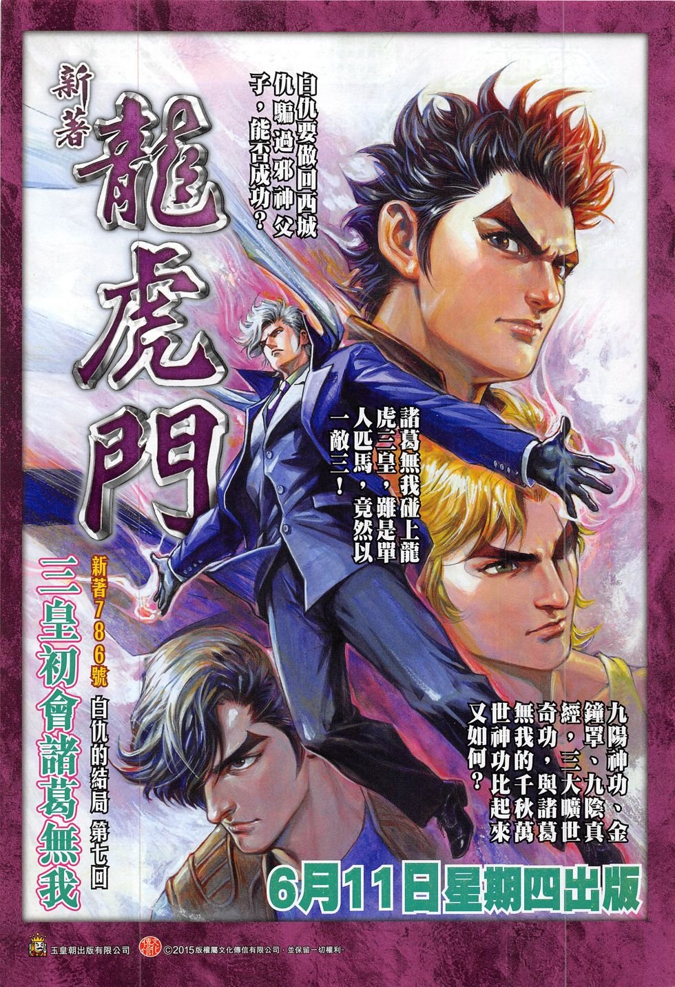 第283话