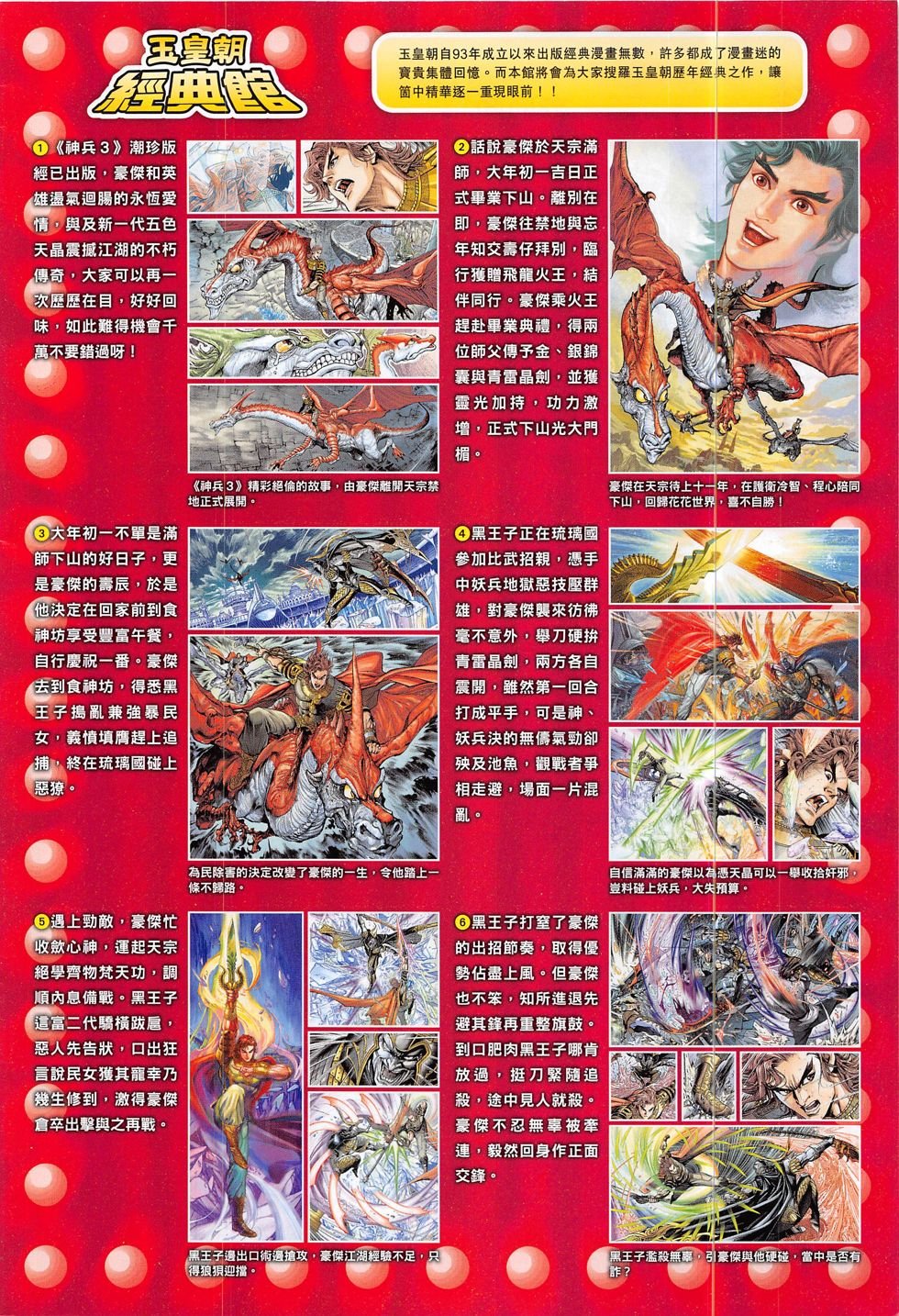 第283话