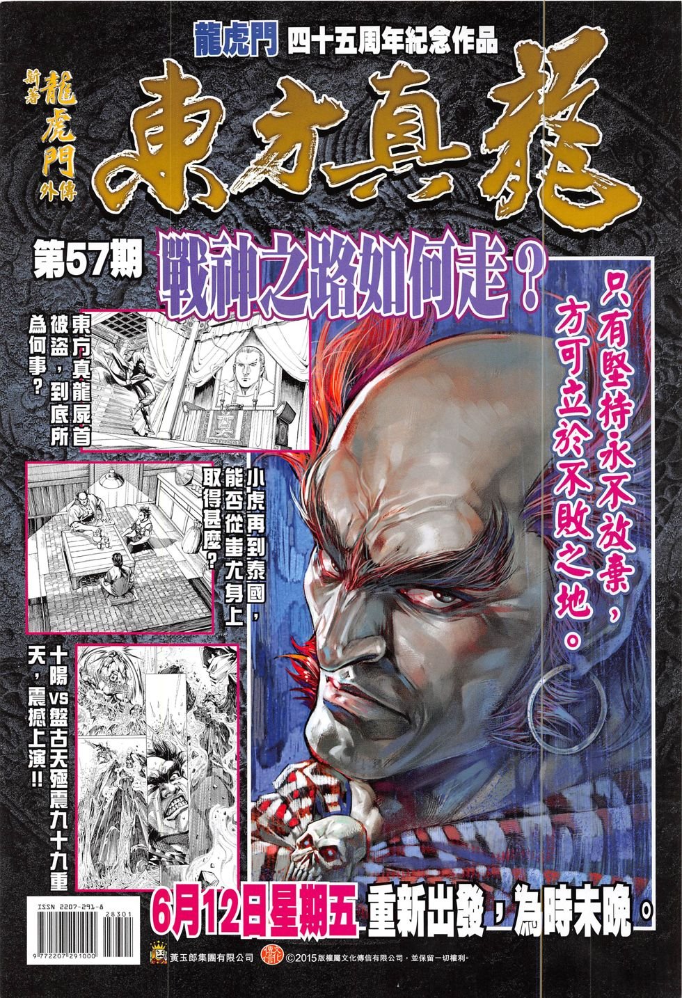 第283话