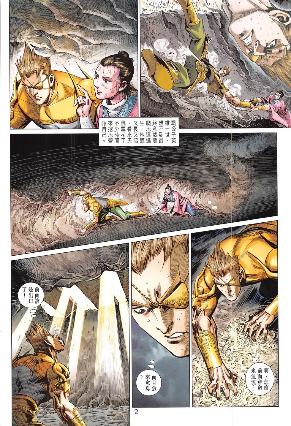 第284话