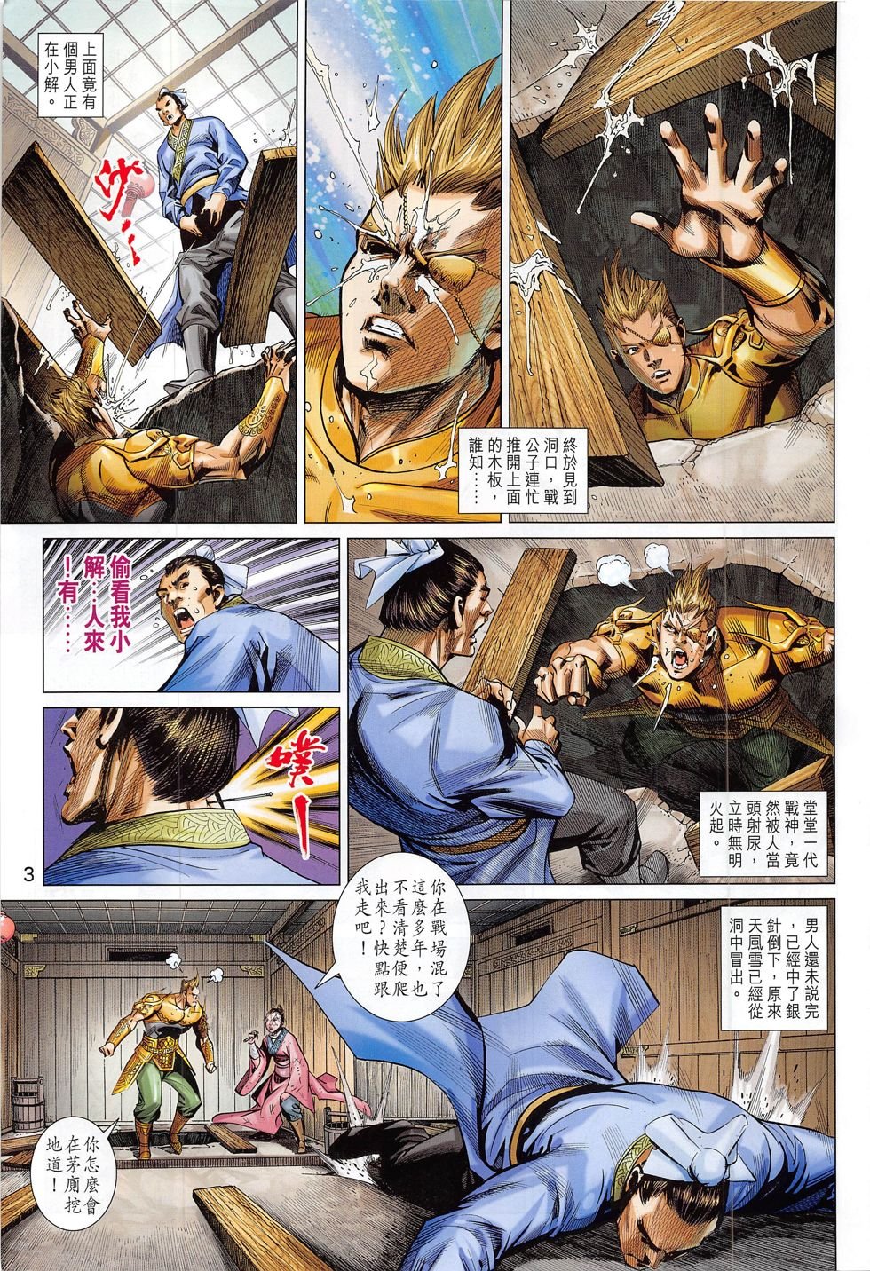 第284话