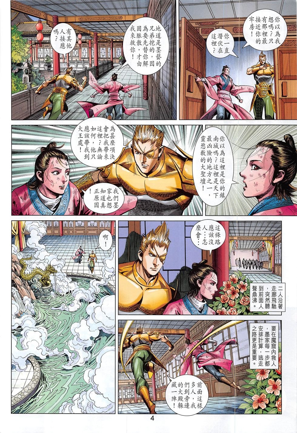 第284话
