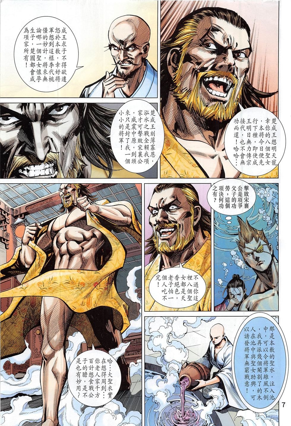 第284话