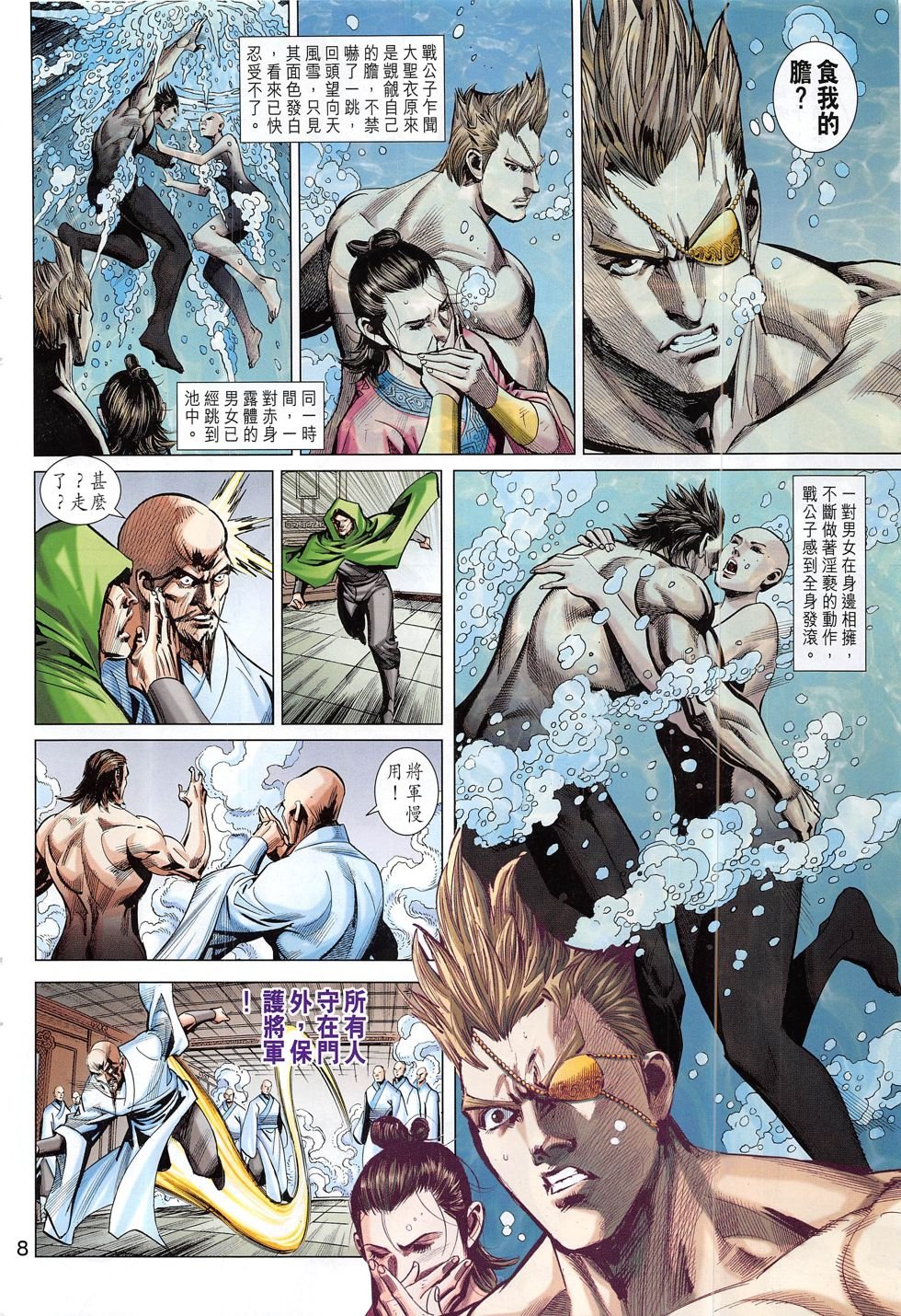 第284话