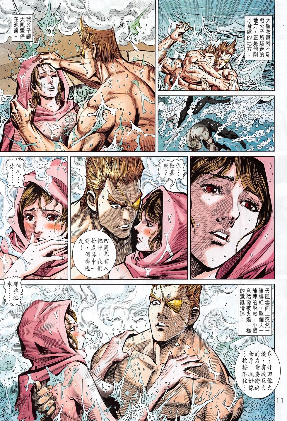 第284话