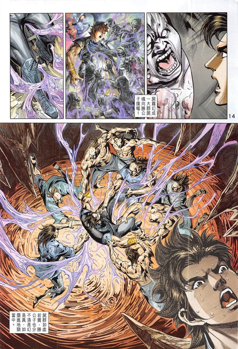 第284话
