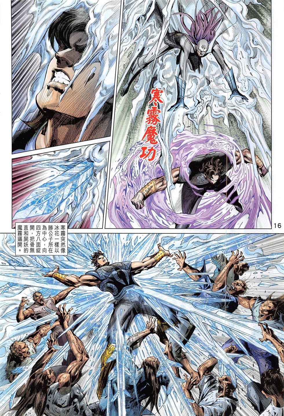 第284话