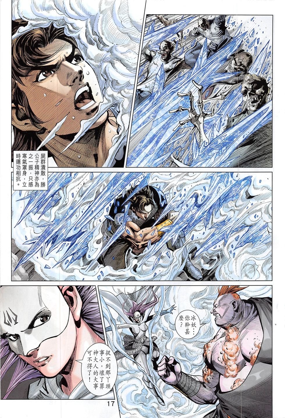 第284话