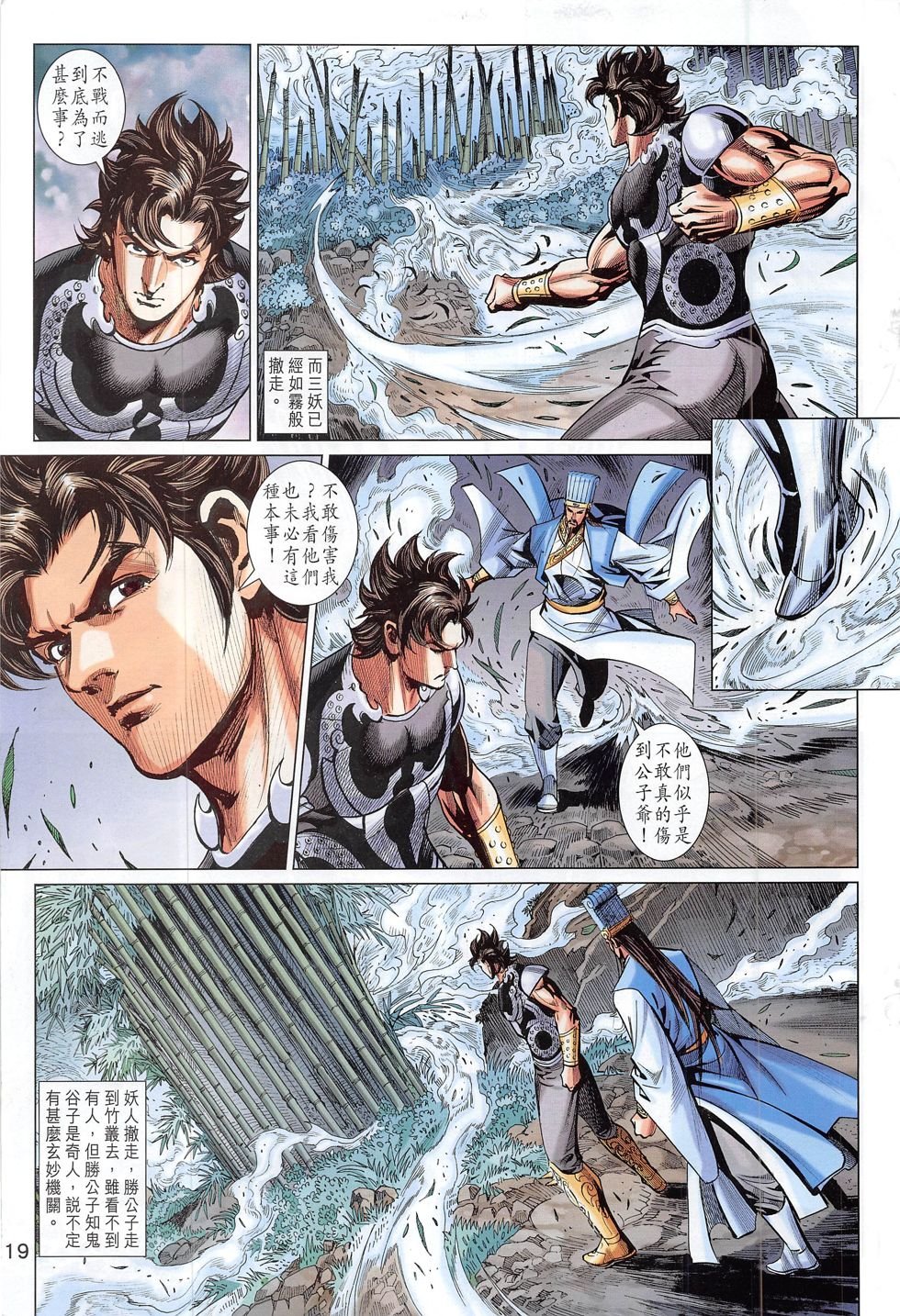 第284话