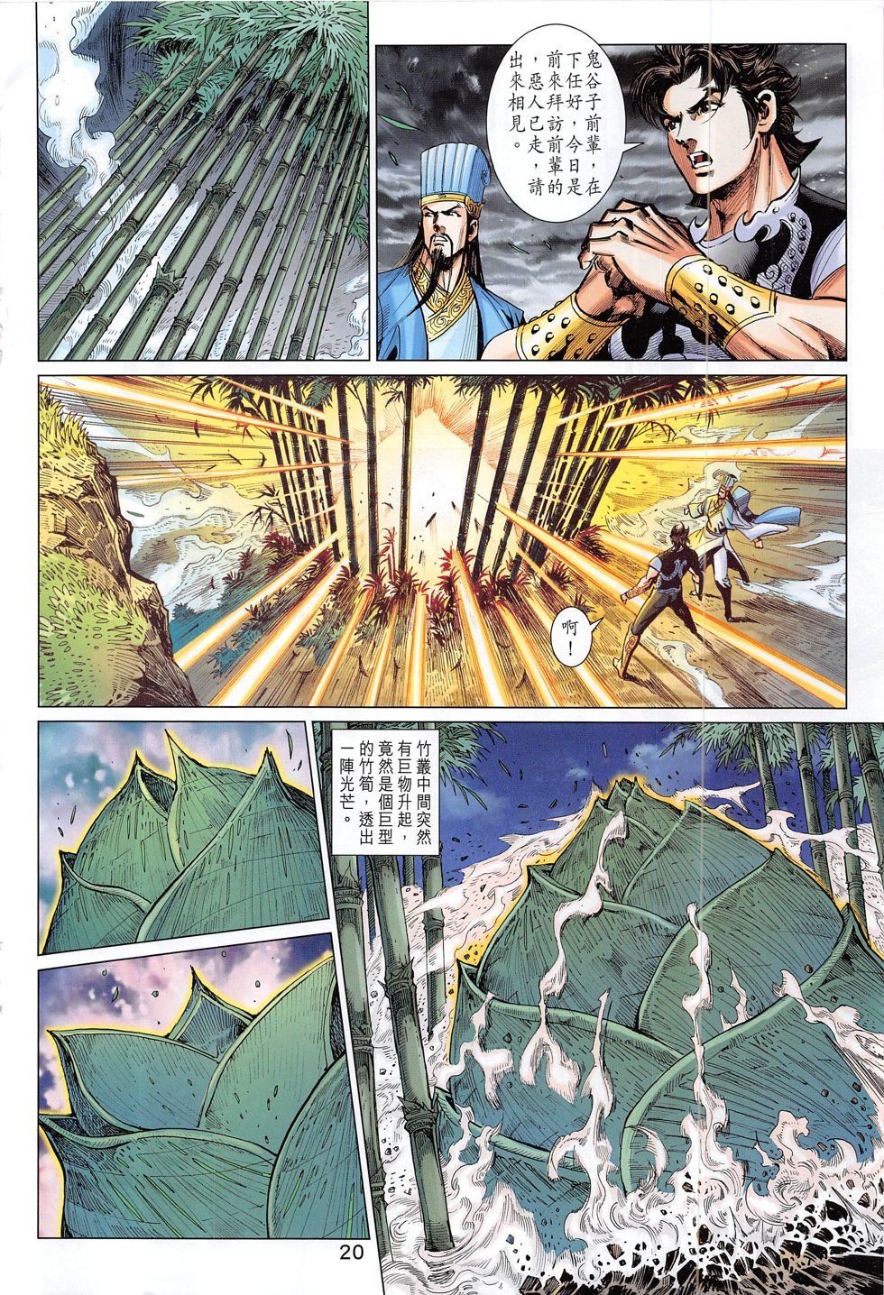 第284话