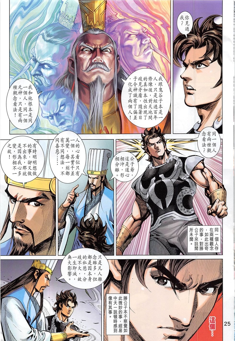 第284话
