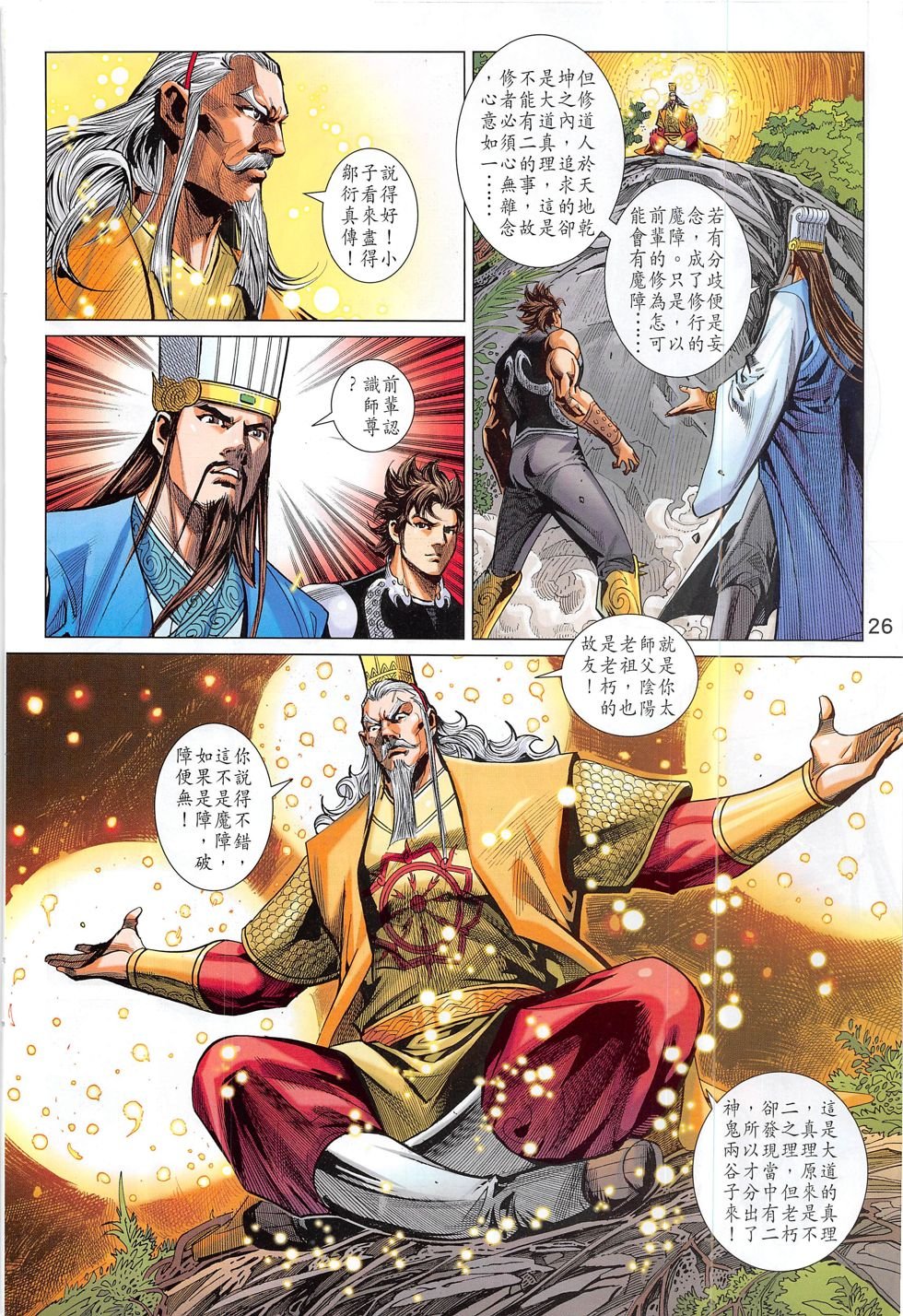 第284话