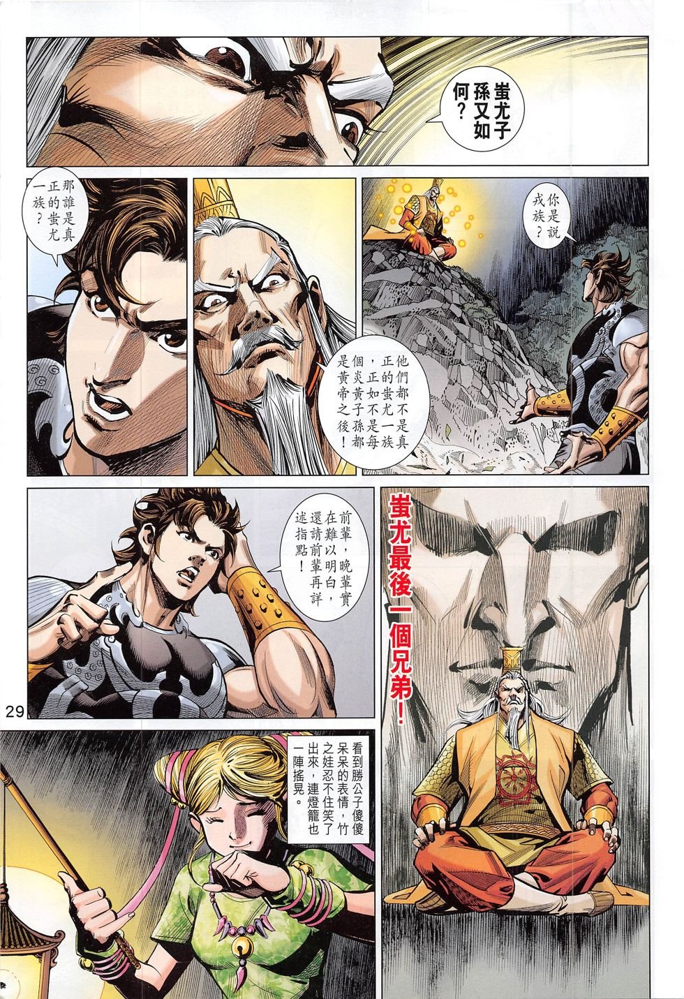 第284话