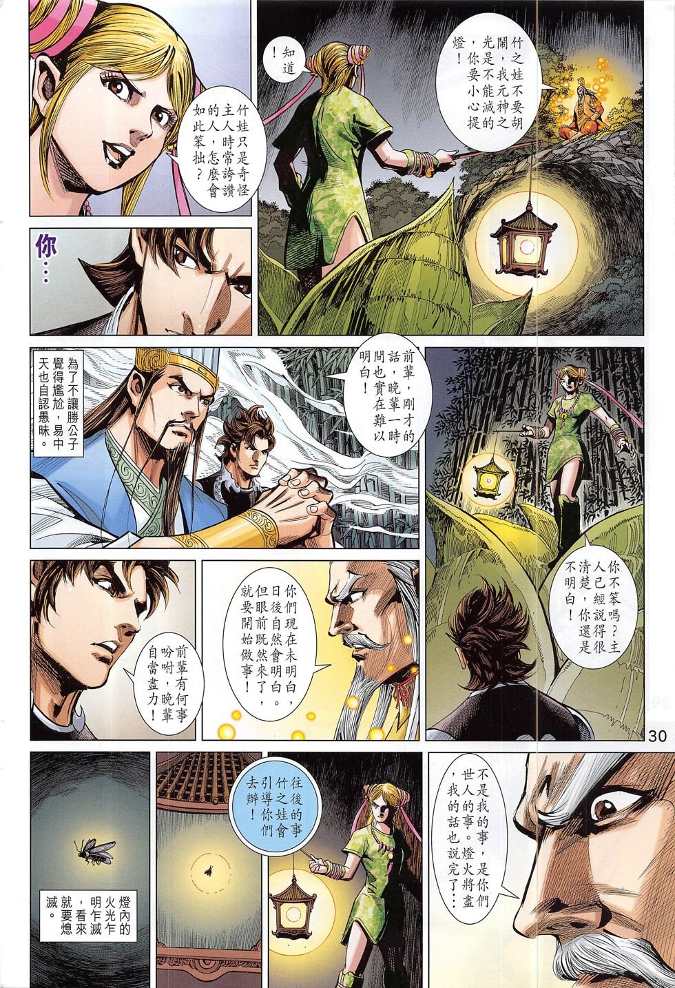 第284话