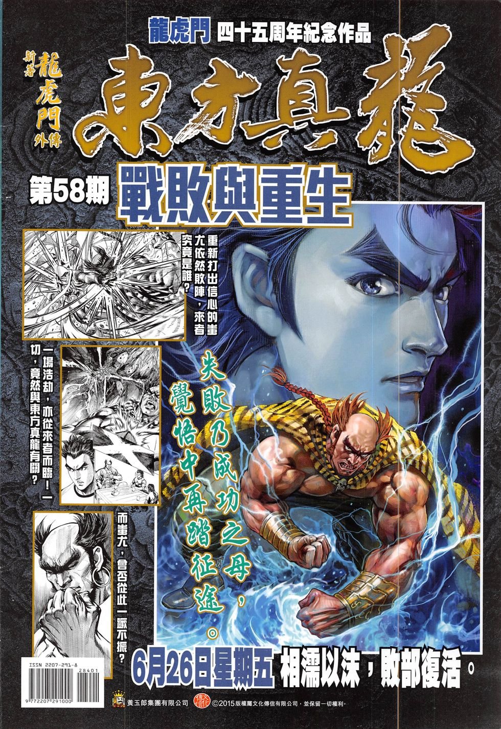 第284话