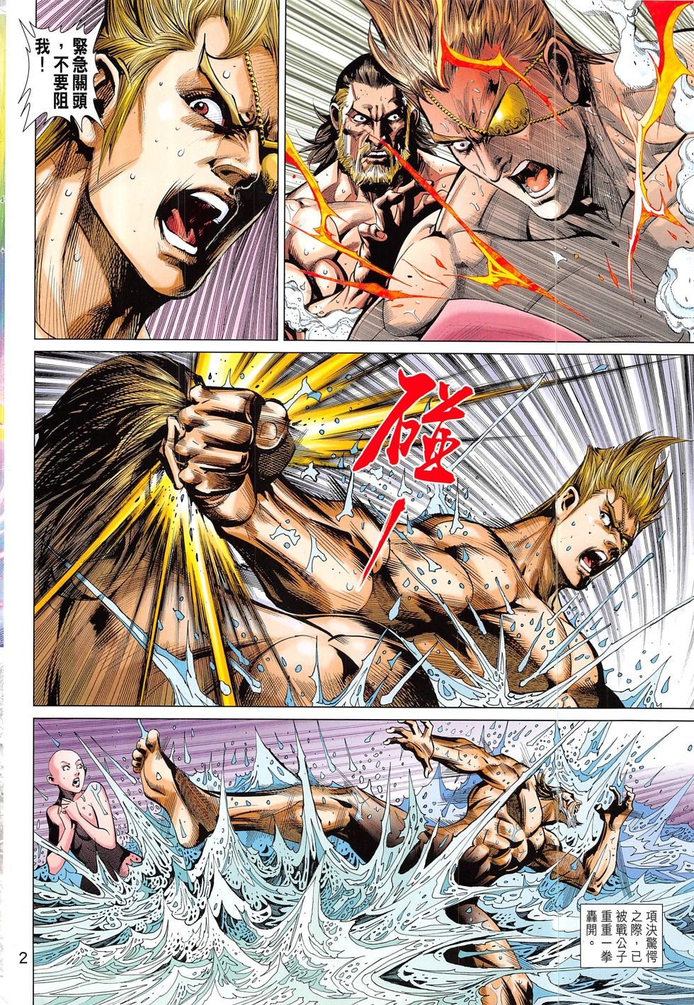 第285话
