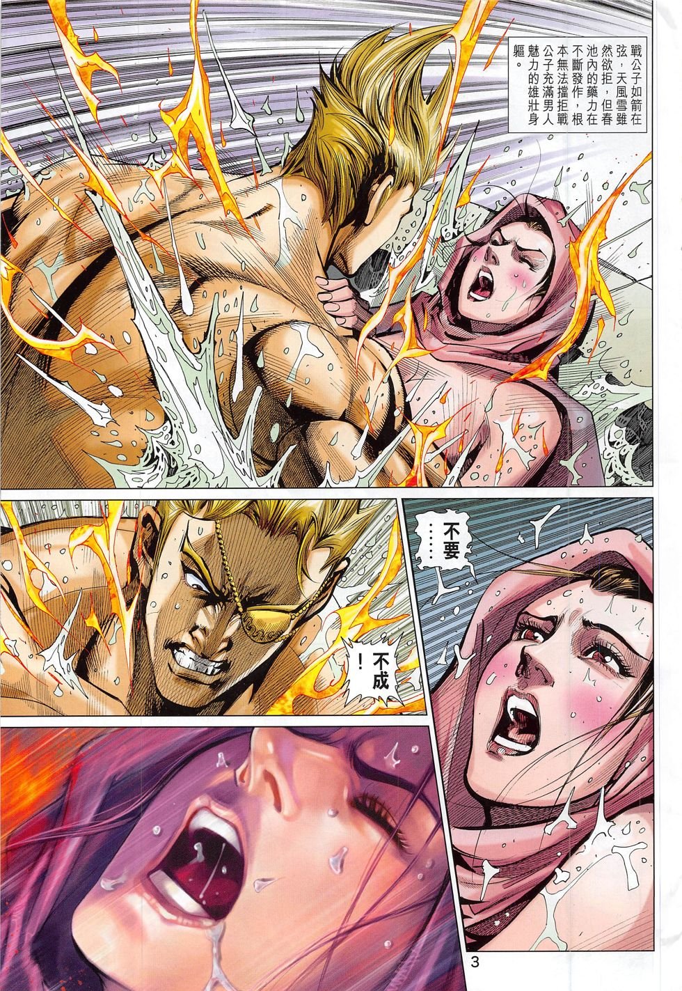 第285话