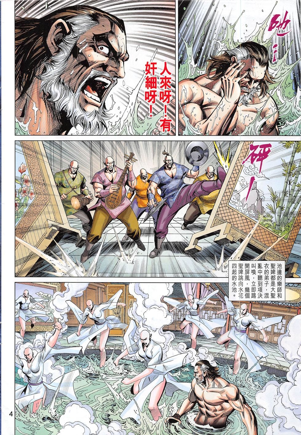 第285话