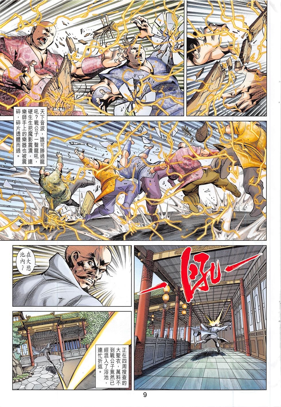 第285话