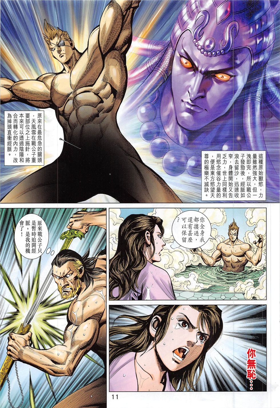 第285话