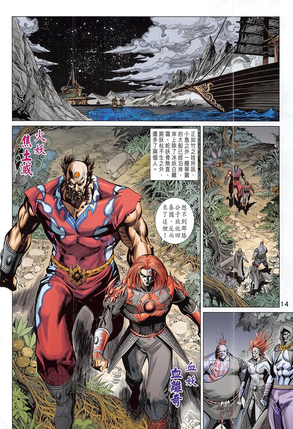 第285话
